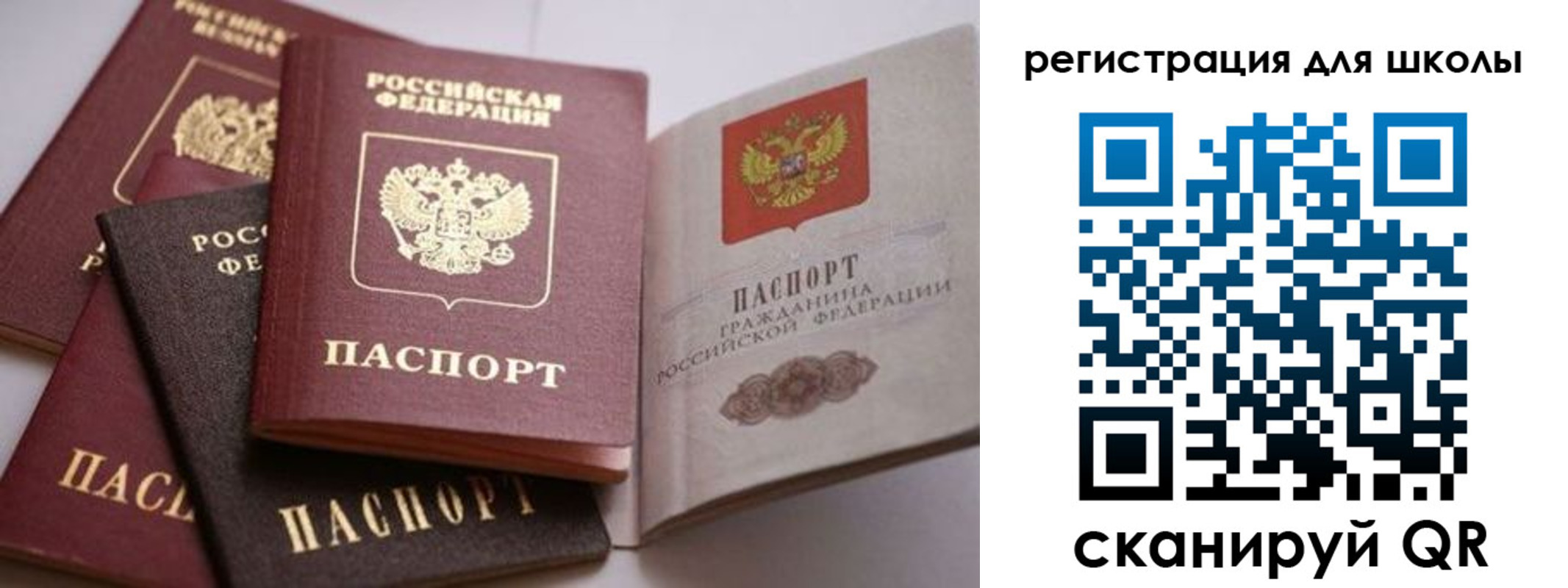 временная регистрация в квартире в Арсеньеве