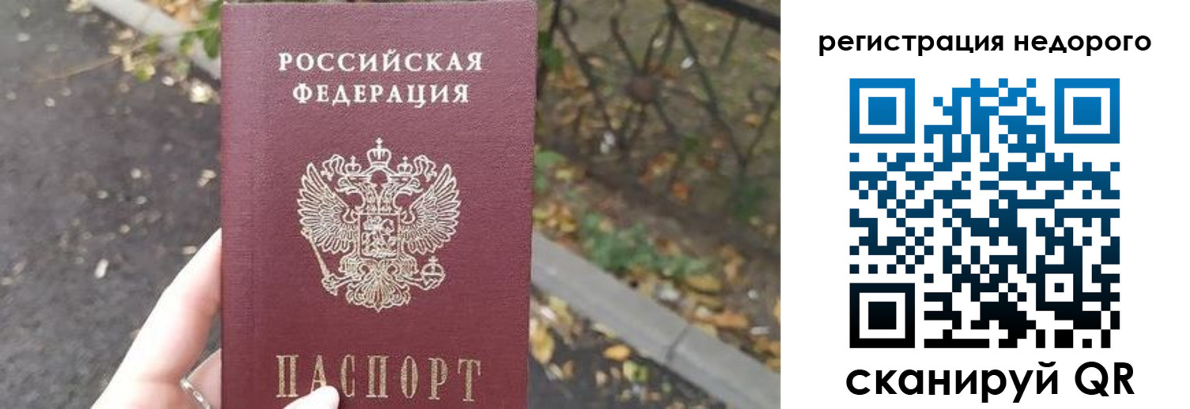 временная регистрация надежно в Арсеньеве