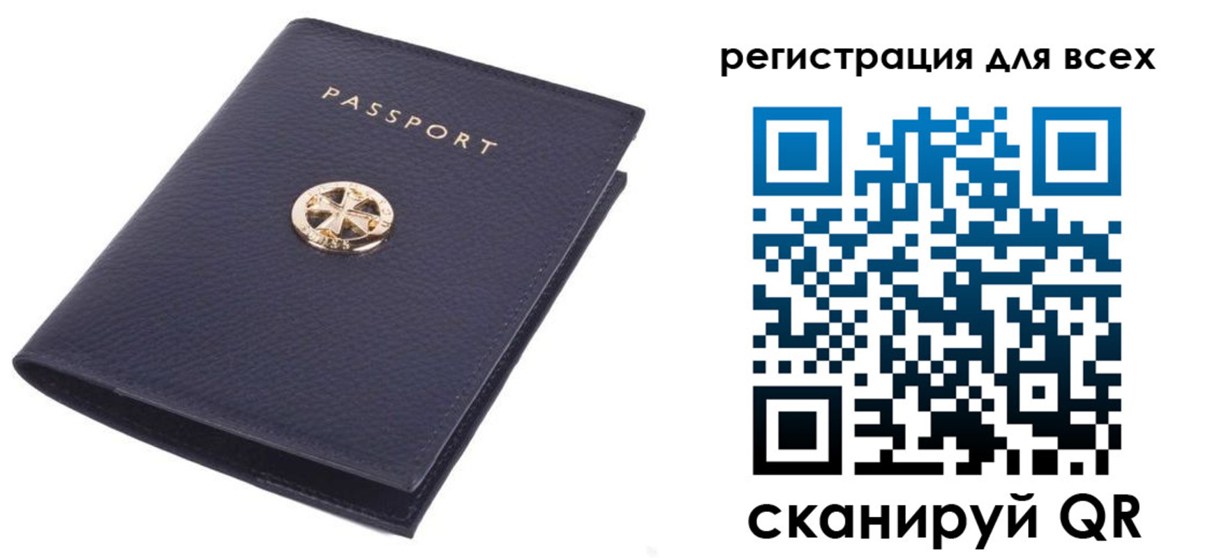 прописка для работы в Арсеньеве